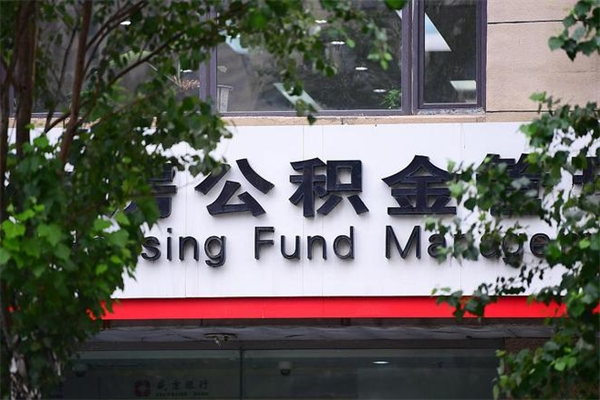 萍乡东莞公积金提取办法有变（萍乡东莞公积金提取流程2021）